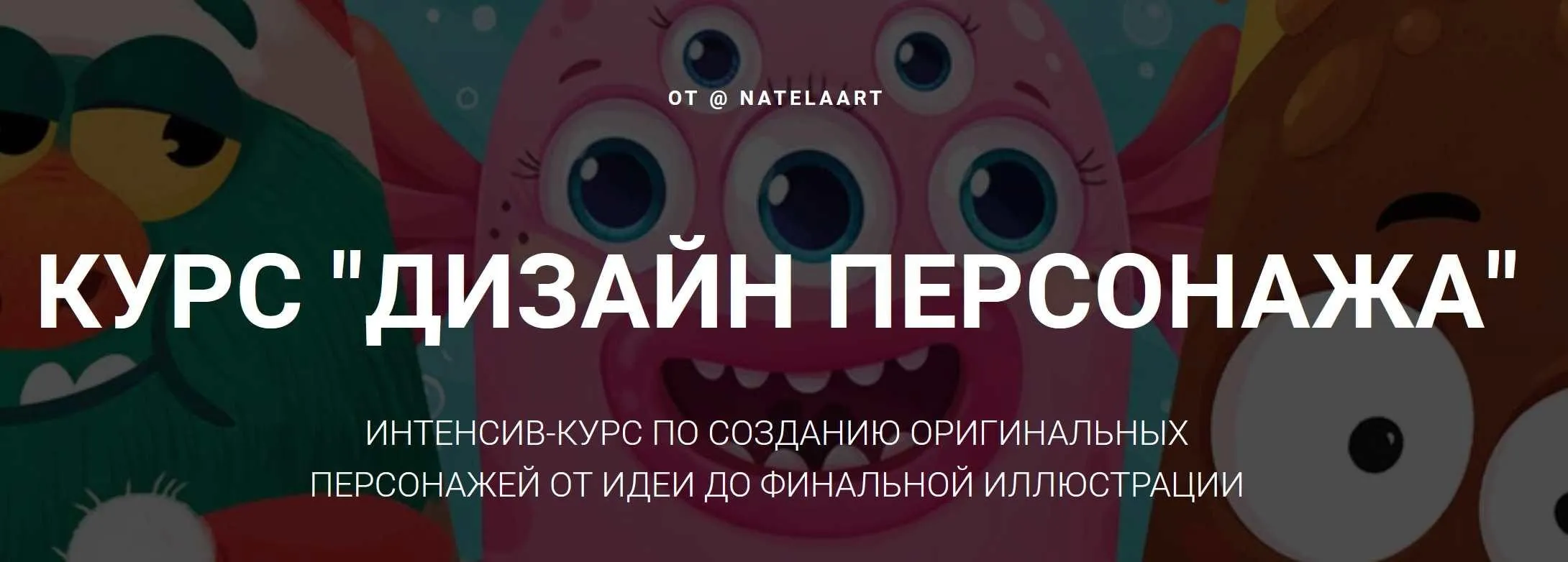 [Natelaart] Дизайн персонажа (Натэла Манушакян)