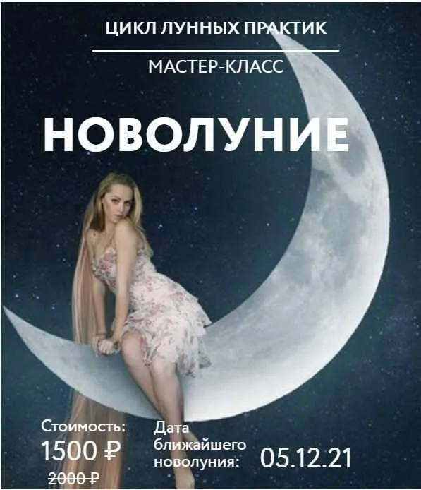 [Нейрографика] Новолуние (Лана Сапир)