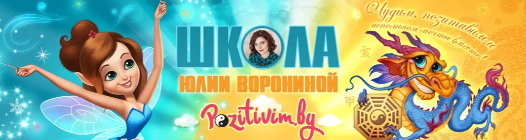 36 метафизических техник для Вашей удачи. ВИП-блок (Юлия Воронина)