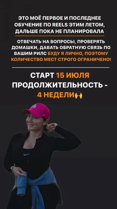 [km_nailblog] Интенсив по Рилс (Катя Митяева)