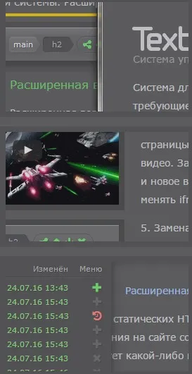 [textolite] Система управления статическим сайтом