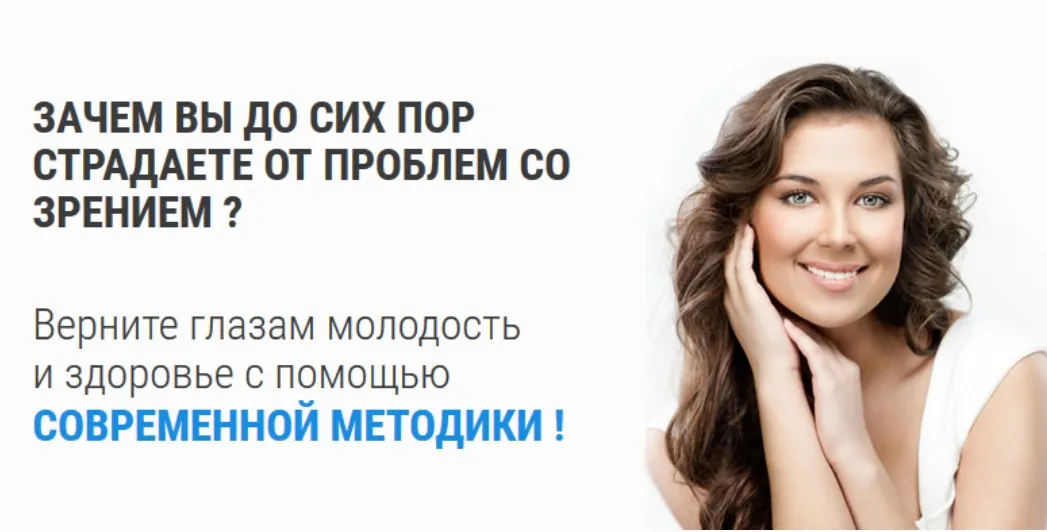 Зеркало души - уникальная методика для здоровья глаз (Милена Дан)