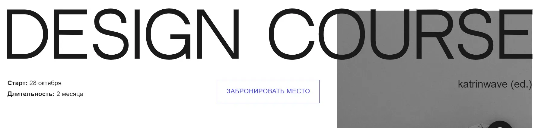 Осознанный дизайн 4.0. Тариф Medium  (Екатерина Гаврилова)