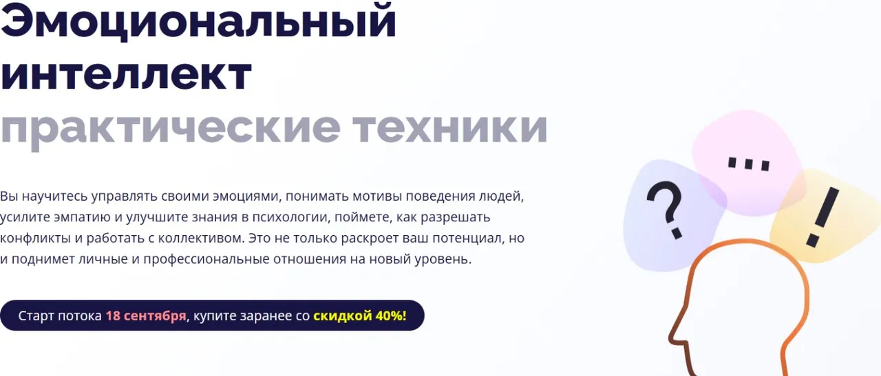 [4Brain] Эмоциональный интеллект практические техники (Евгений Буянов)