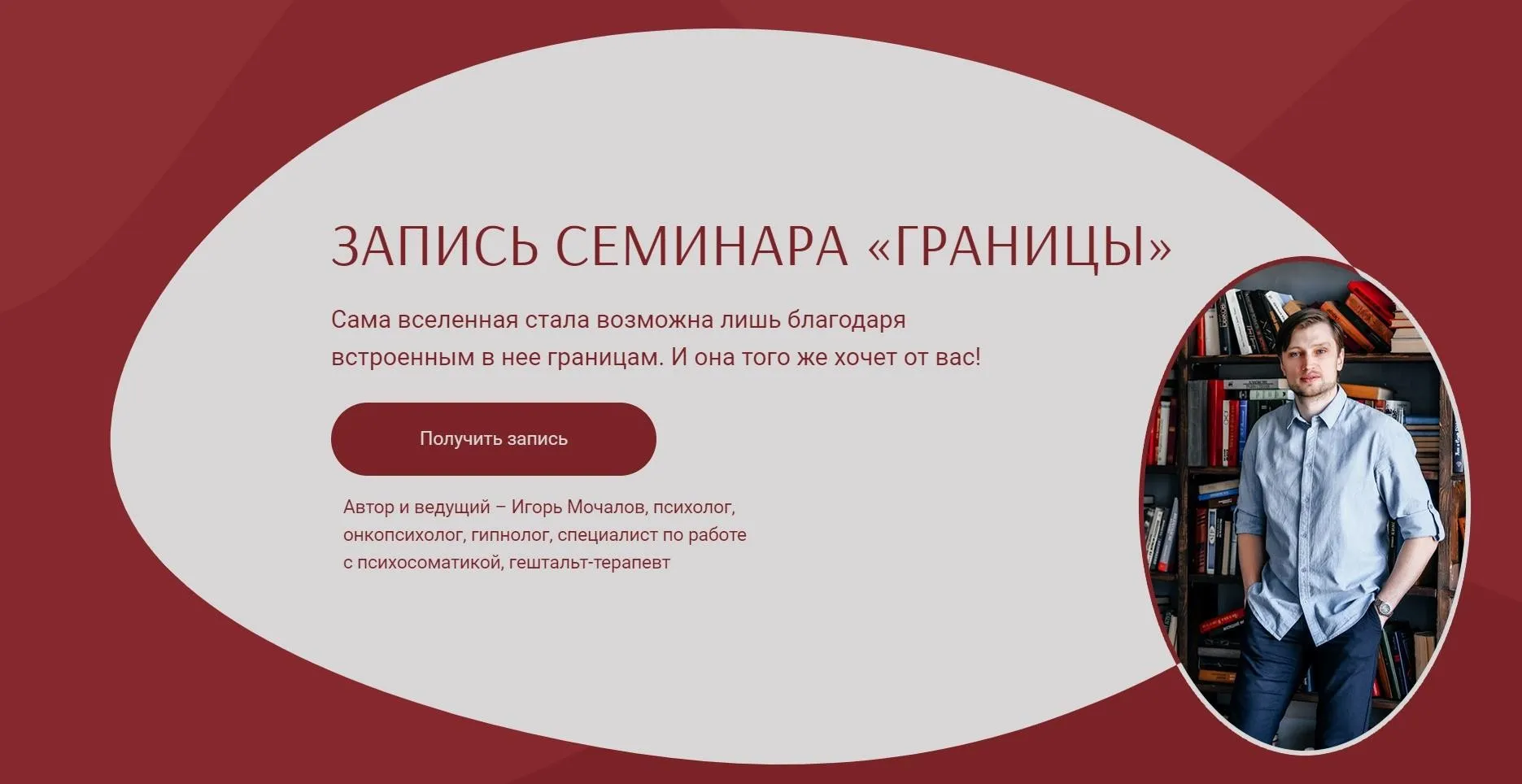 Границы (Игорь Мочалов)