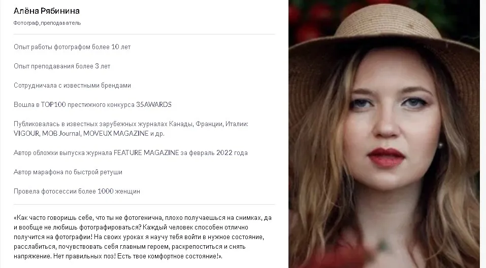 [Puzzlebrain] Фотограф. Зарабатывай от 100 000 руб/мес (Алёна Рябинина)