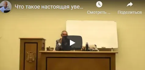 [Шива Центр] Что такое настоящая уверенность в себе. Сила воли. Принципы. Часть 5 (Шива)