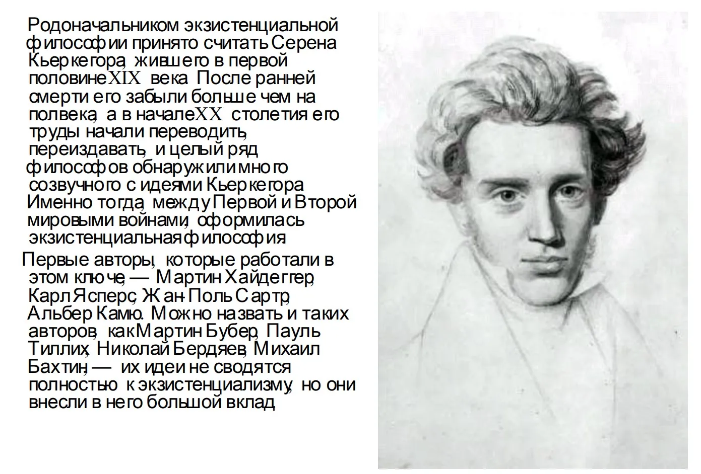 [Среда обучения] Экзистенциальная психотерапия (Елена Горская)