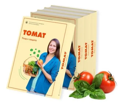 Уход и защита томатов от болезней и вредителей (Светлана Золотарёва)