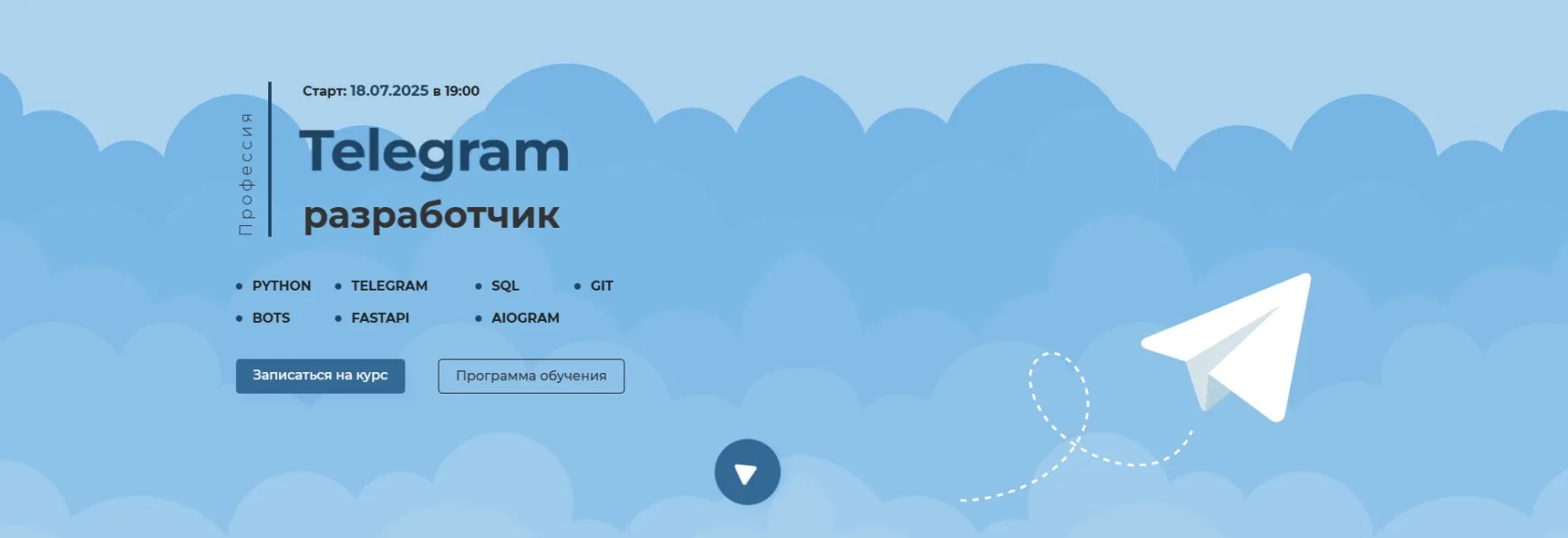 [itProger] Профессия Telegram разработчик 2025. Тариф Мини