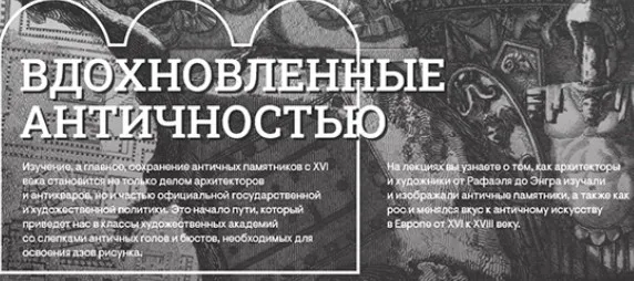 [Музеи Кремля] Не только художник. Рафаэль у истоков археологии Древнего Рима (Елизавета Титова)
