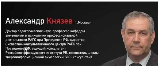 Программирование личности. Транскрибация (Александр Князев)