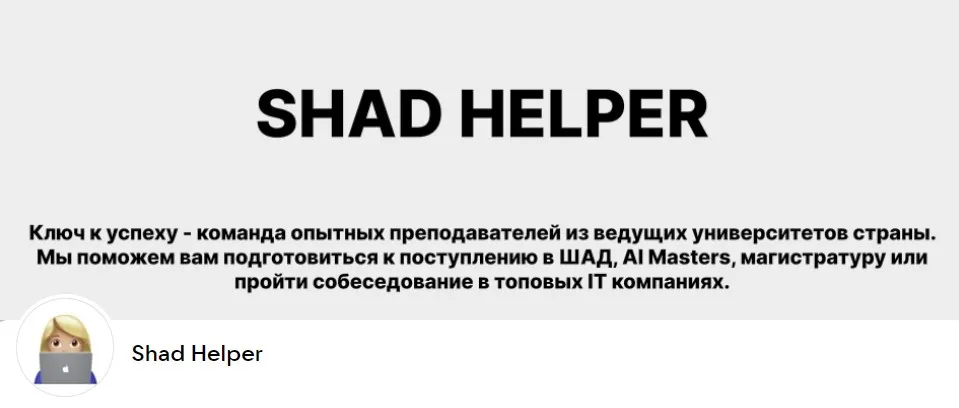 [ШАД Helper] Экстра-курс по 3 предметам к ШАД: Дискретная математика, линейная алгебра, алгоритмы, в записи 2020  (Николай Проскурин, Анна Соколова)