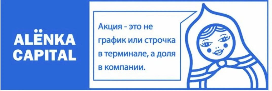 Alёnka Capital. Июль 2023 (Элвис Марламов)