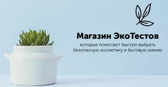 [Магазин ЭкоТестов] Детские шампуни и средства для ванны. 2016 (Алена Эко)