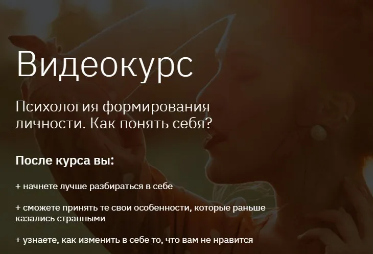 [Лекторий] Психология формирования личности. Как понять себя? (Мария Елец)