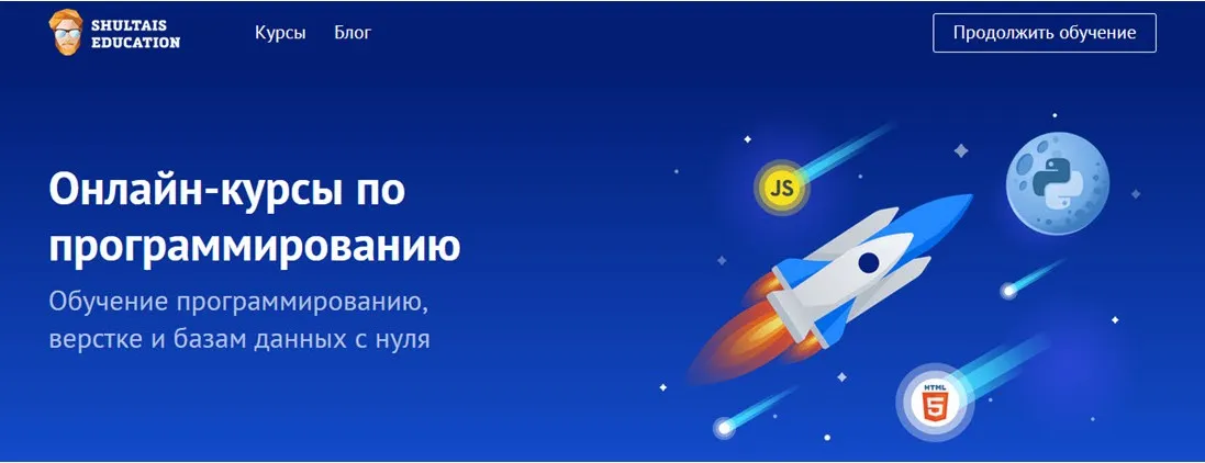 [shultais.education] Функциональное программирование на Python 3 (Никита Шультайс)