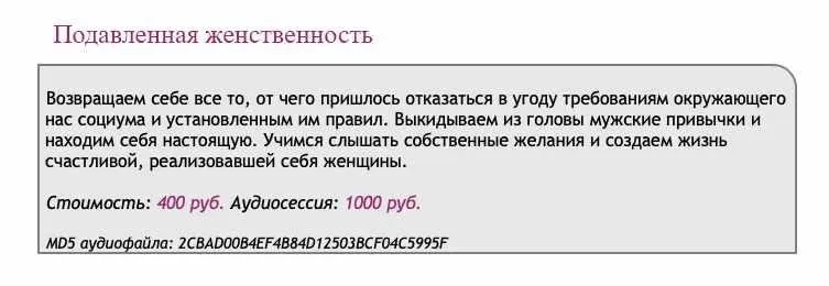[Ast-production] Скейпинг. Подавленная женственность