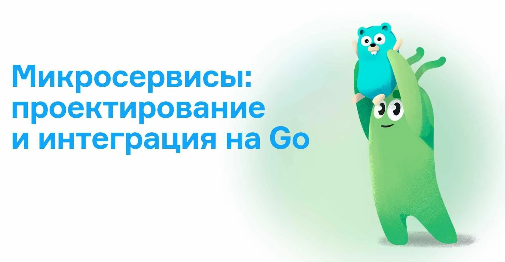 [Слёрм] Разделение монолита на микросервисы (Пётр Щербаков)