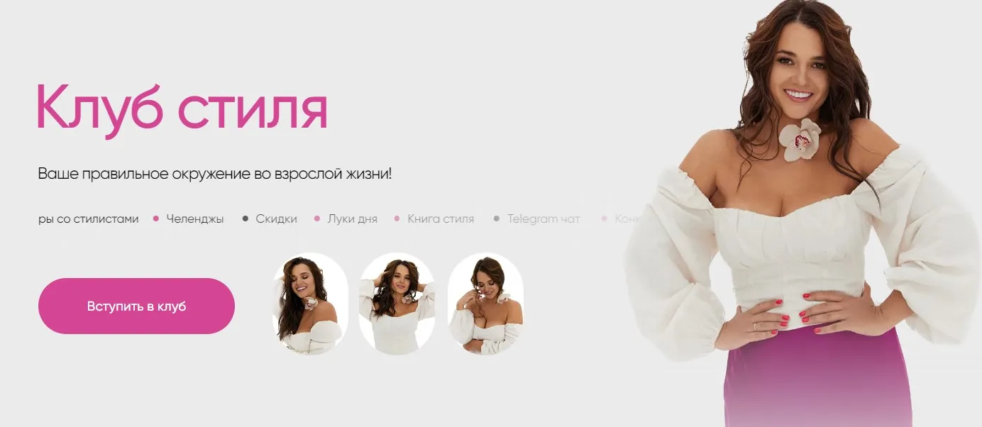 Клуб стиля. Апрель 2024 (Полли Рыжова)