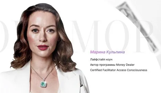 Групповой тестер Симфонии Возможностей Moneydealer (Марина Кульпина)