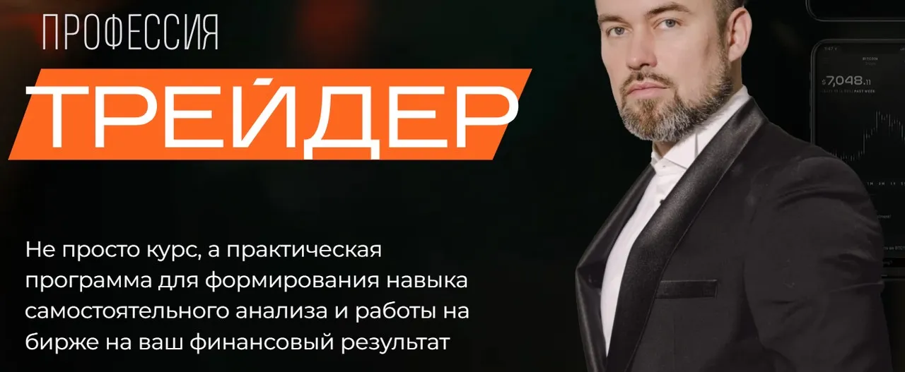 [Tradezone] Профессия Трейдер 6.0. Октябрь-ноябрь 2024. Тариф Стабильный плюс (Артем Назаров)