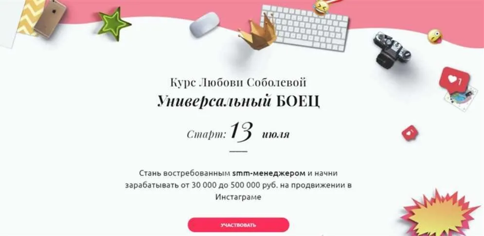 Универсальный боец. Июль 2020 (Любовь Соболева)