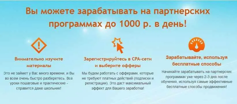 Заработок на ПП до 1000 в день (Булат Максеев)