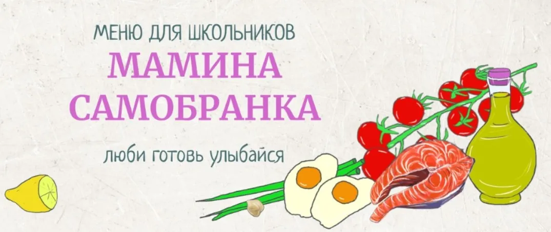 Мамина самобранка (Инга Дубинина)