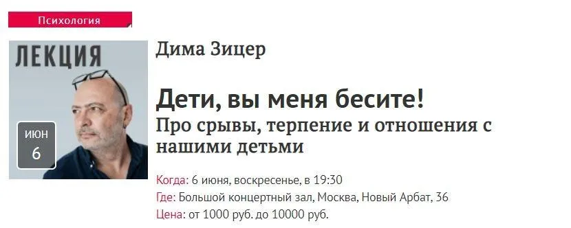 Дети, вы меня бесите! Про срывы, терпение и отношения с нашими детьми, 2021 (Дима Зицер)