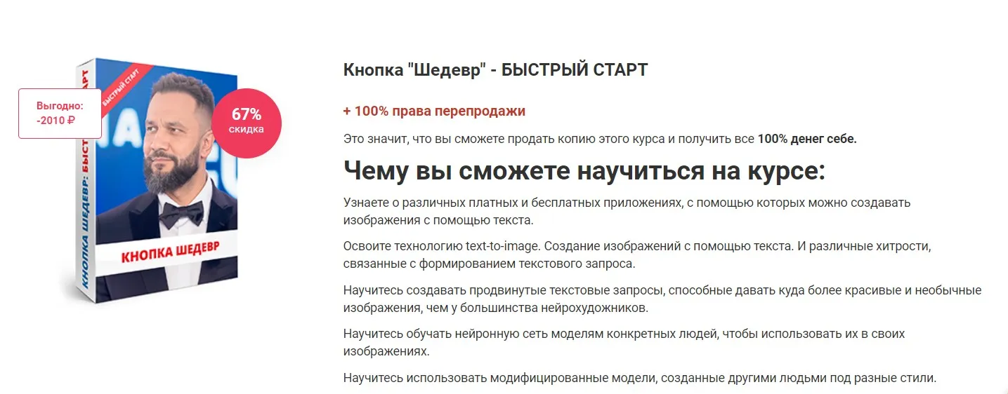 Кнопка Шедевр-быстрый старт (Юрий Курилов)