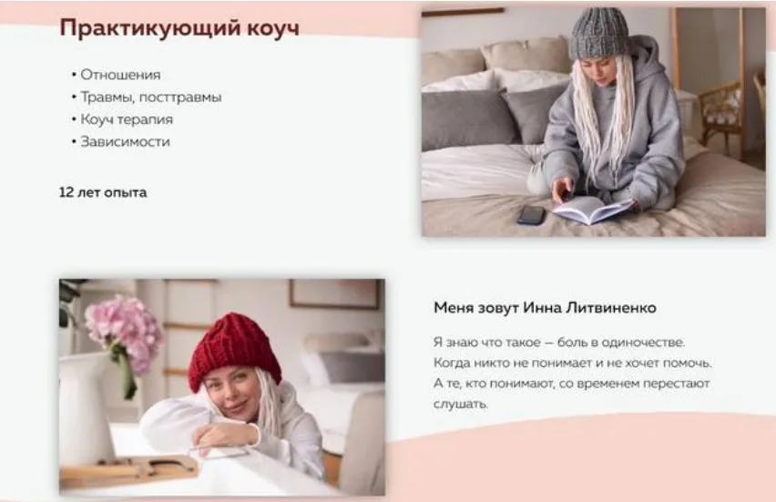 Мудо-женский словарь (Инна Литвиненко)
