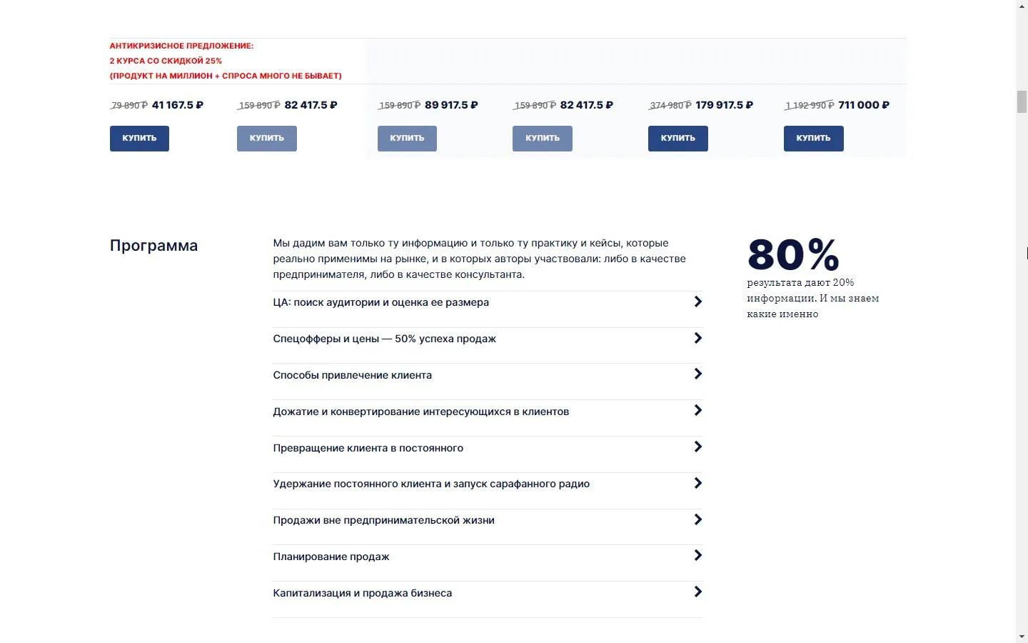 2 в 1 Антикризисное предложение. Продукт на миллион + Sales & Marketing. Спроса много не бывает  (Алина Уколова)