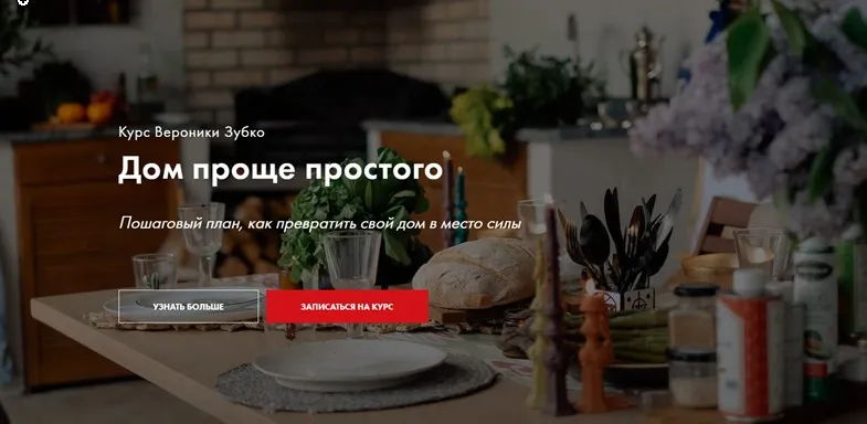 Дом проще простого. Тариф - Турбо-Дом (Вероника Зубко)