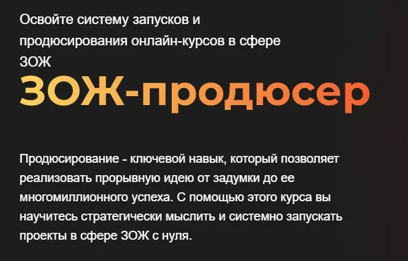 [МИИН] Зож-продюсер. Тариф Зож (Виктория Силкина, Ната Гончар)
