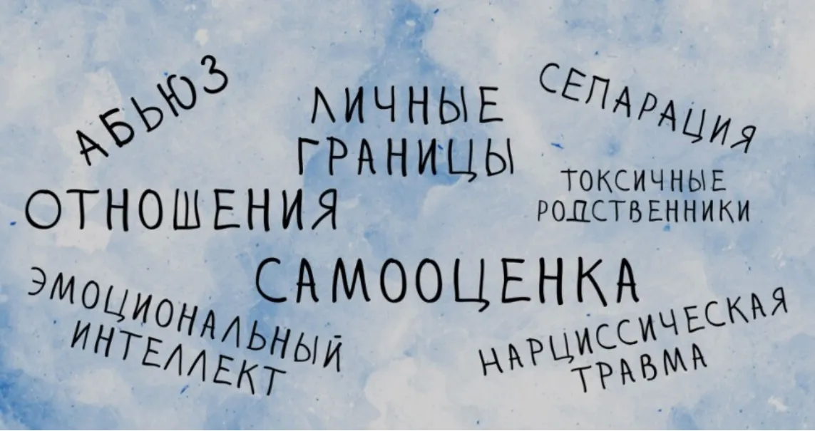 Непройденный Эдипов комплекс. Истероидная и нарцистическая акцентуация личности (Яна Романишина)