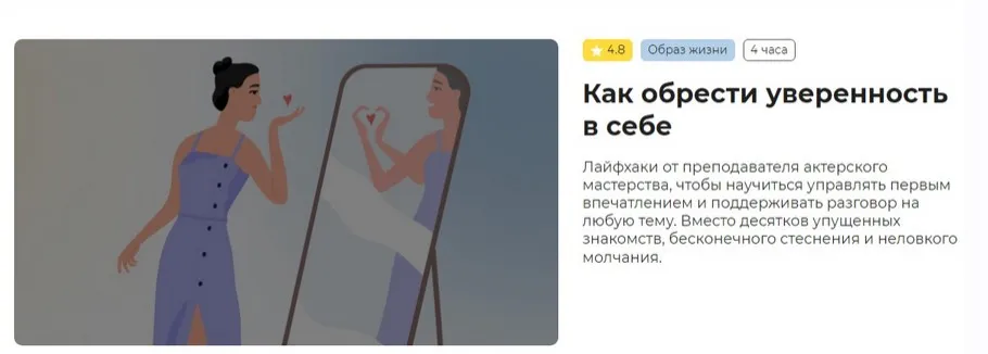 [Правое полушарие интроверта] Как обрести уверенность в себе (Елизавета Волкова)