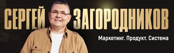 Импульсная воронка. Тариф Стандарт (Сергей Загородников)