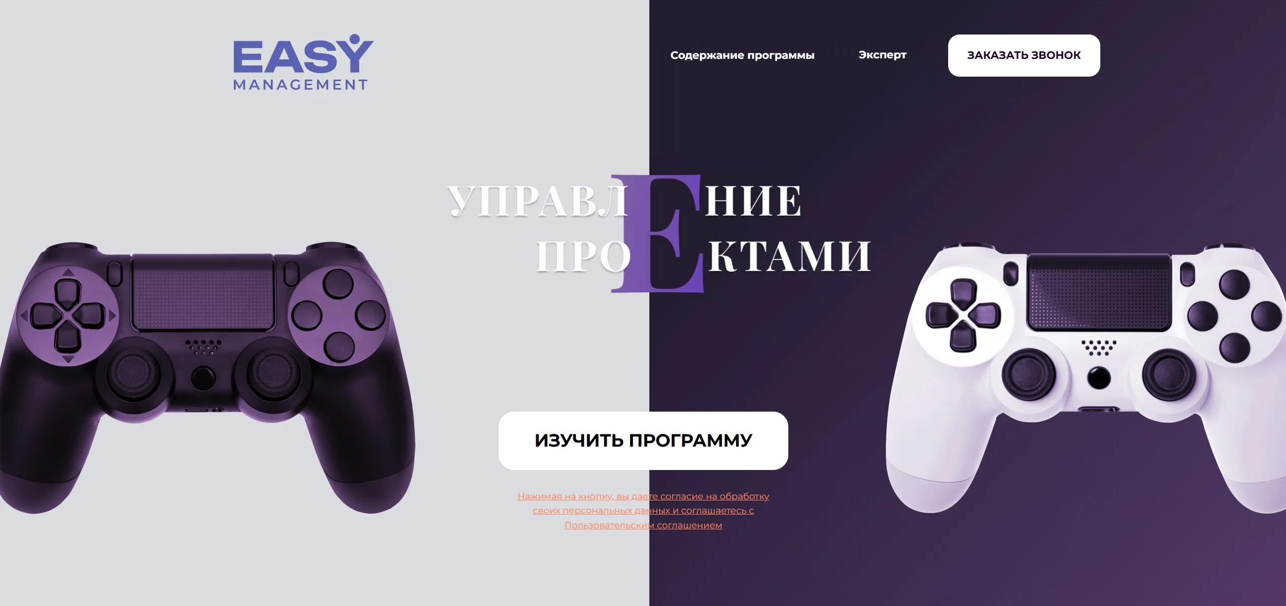 [EASY managment] Управление проектами (Ксения Домбровская)