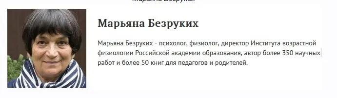 Развитие мозга ребенка: что помогает и мешает? (Марьяна Безруких)