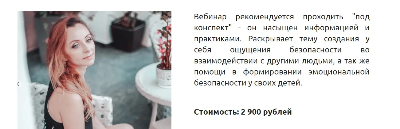 Эмоциональная безопасность (Елена Гринберг)