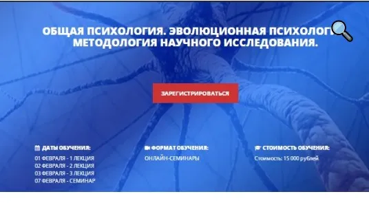 [Центр Юлии Огарковой] Общая и эволюционная психология. Методология исследования.
