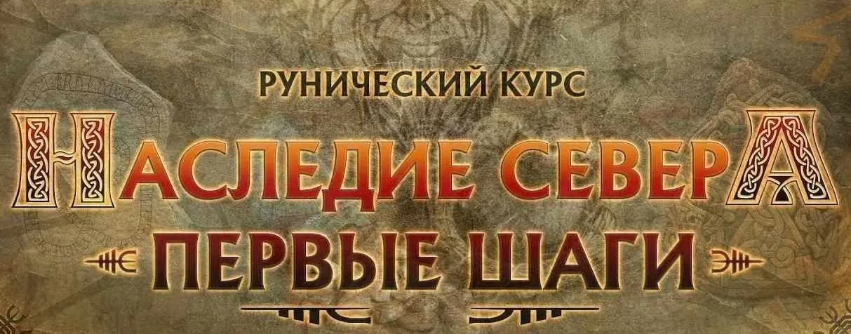 Первые шаги на северном пути 2/4 [Радужный мост]