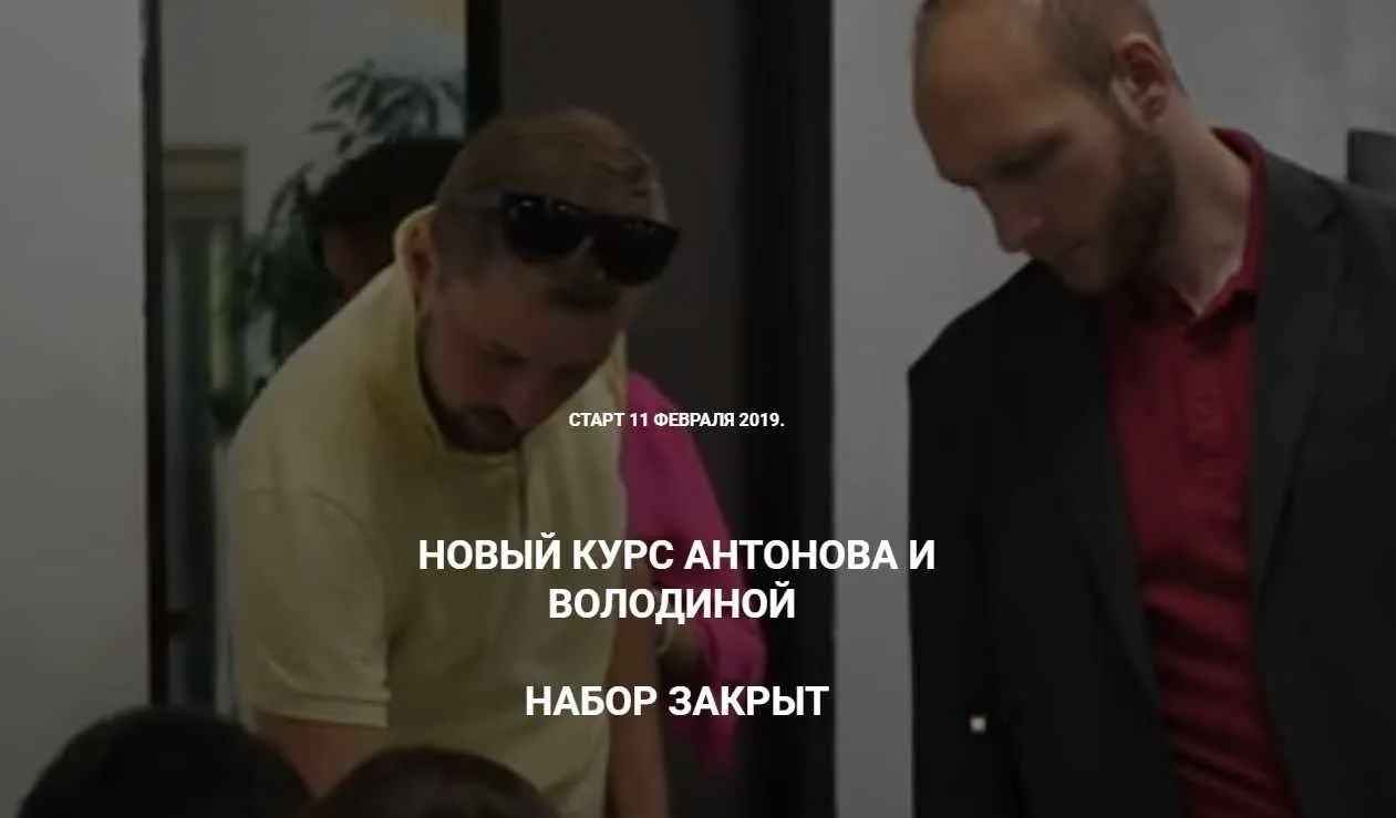 Инфобизнес без запусков и онлайн-школ за 3 недели (Виталий Антонов)