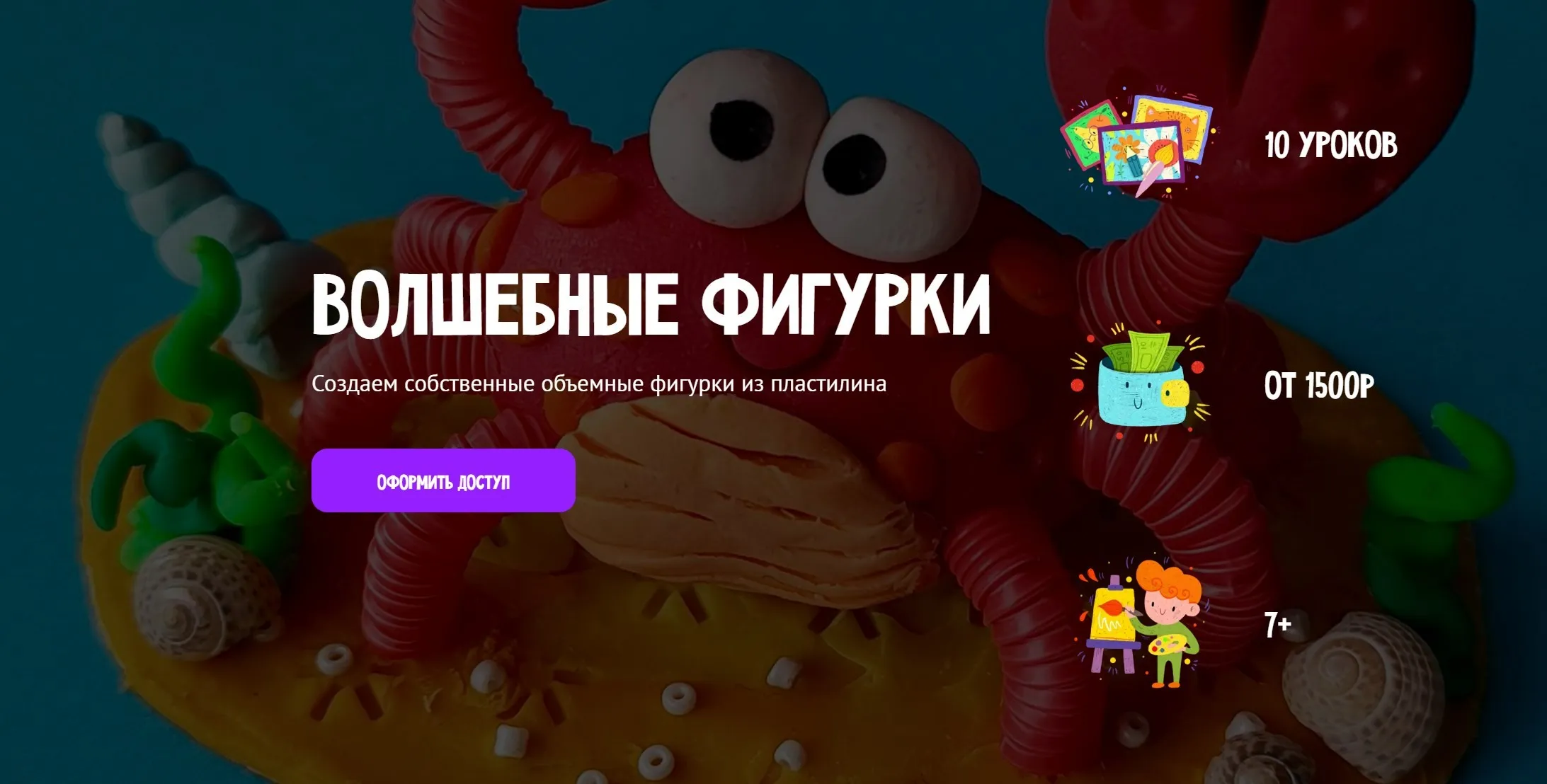 [Magicart] Волшебные фигурки. Тариф Премиум (Олеся Ундрицова)