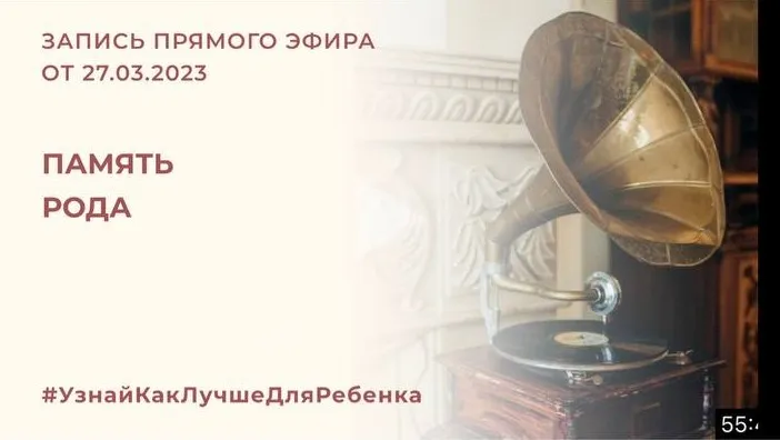 Память рода (Валентина Паевская)