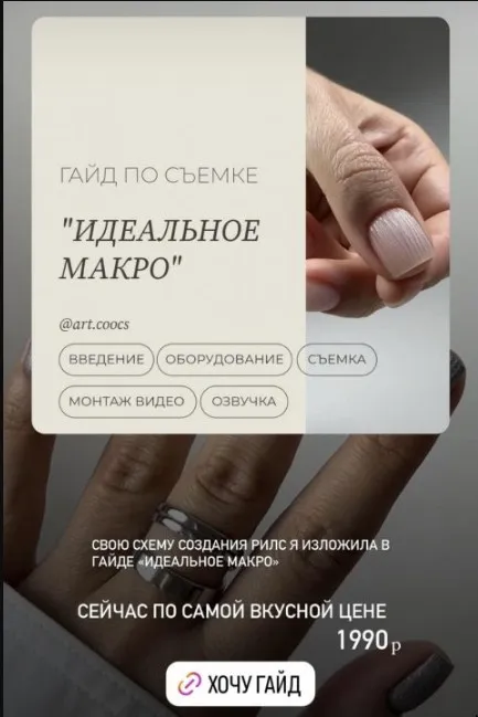 [art.coocs] Гайд по съемке Идеальное Макро (Алена Гладышенко)