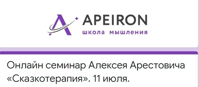 Сказкотерапия (Алексей Арестович)