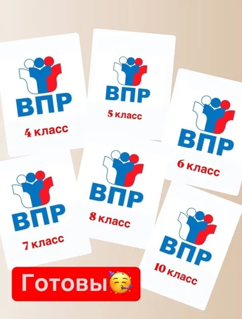 [Workshop for teachers. Spotlight готовые уроки] ВПР по английскому языку в 2025 году. 4, 5, 6, 7, 8, 10 класс (Ольга Крылова)