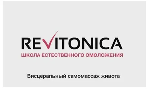Висцеральный самомассаж живота. Шаг №4. (Лилия Гарипова)